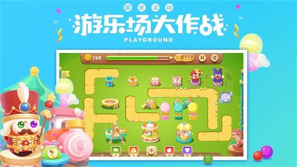 保卫萝卜3安卓版图2
