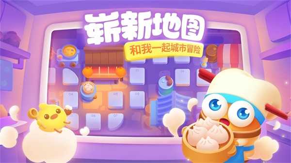 保卫萝卜3安卓版图3