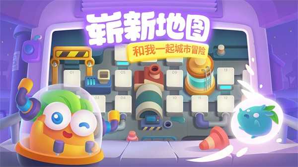 保卫萝卜3安卓版图4