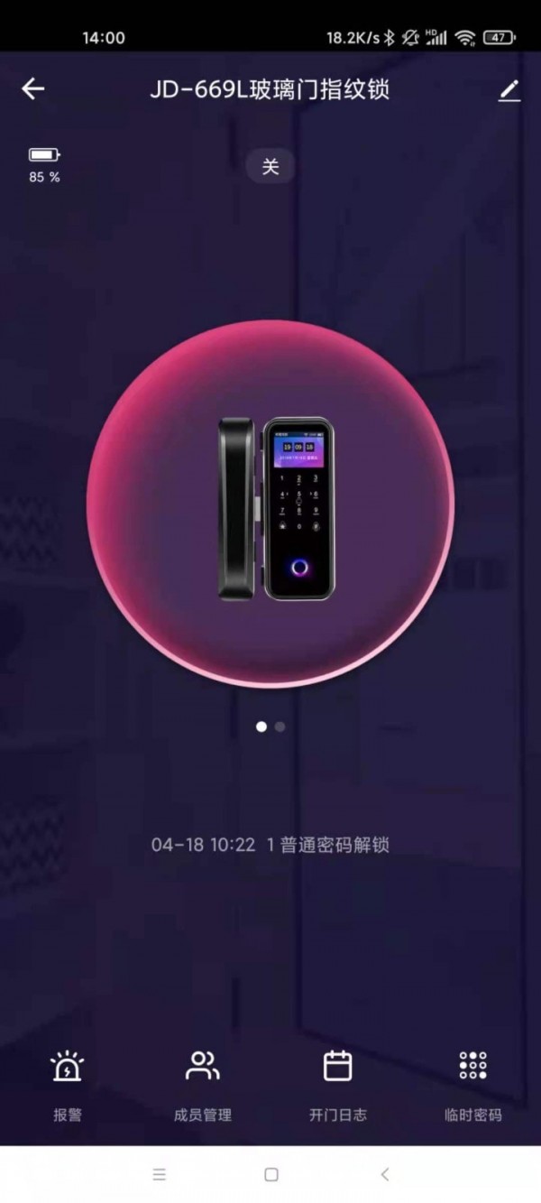 云丫智能app手机版图2