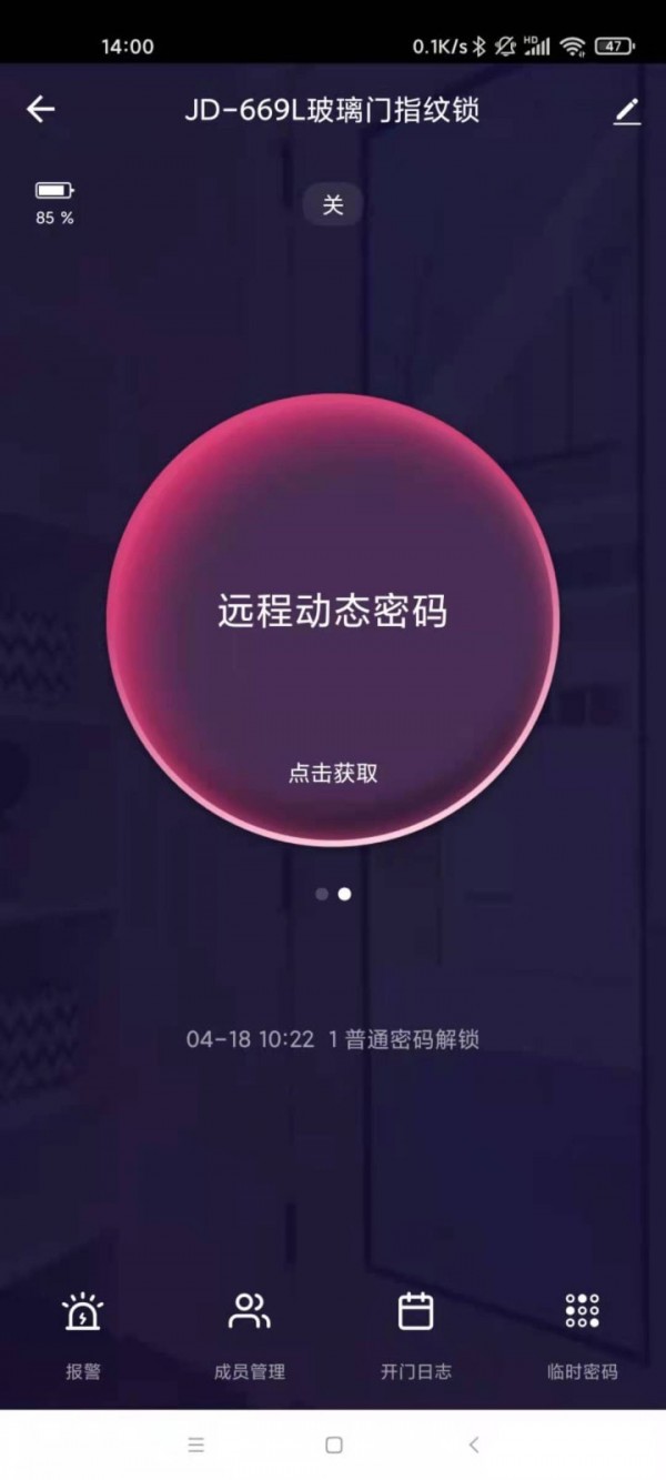 云丫智能app手机版图3