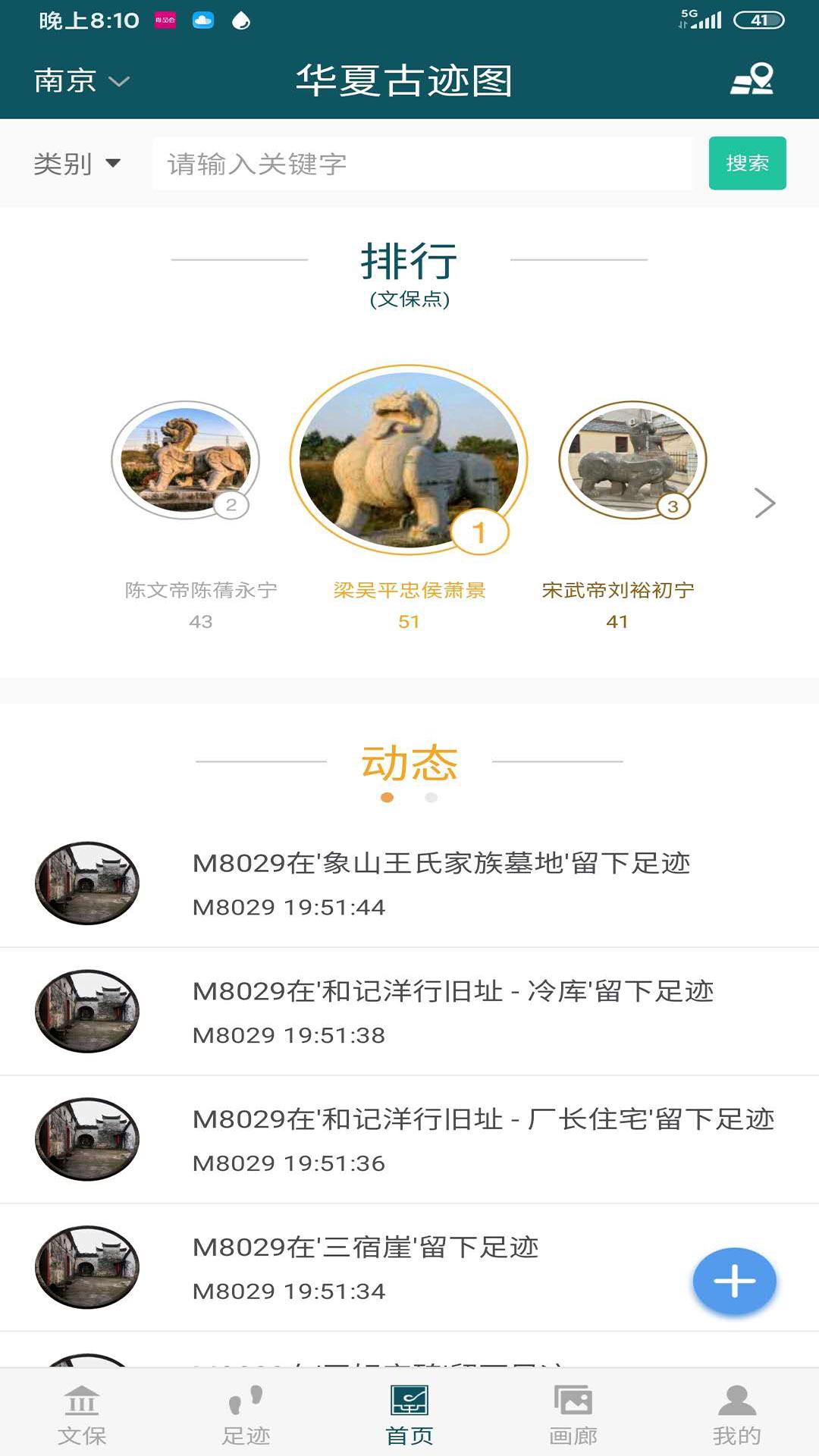 华夏古迹图图1