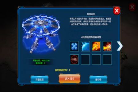 王者指挥官图1