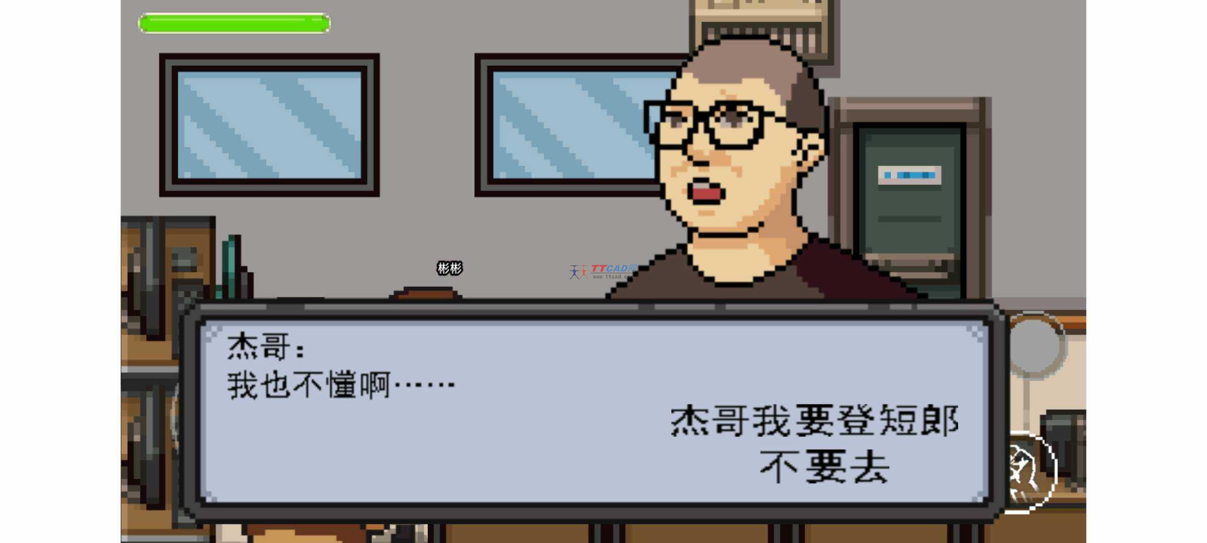杰哥不要了啦图1