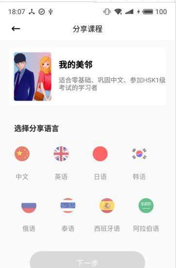 漫老师联盟图1