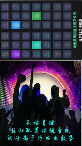鼓垫大师安卓版图1
