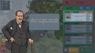 城市模拟火车司机图1