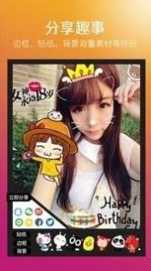 美秀女神贴纸相机APP手机版图4