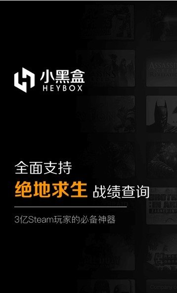 小黑盒安卓版图1