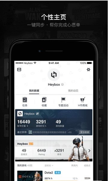 小黑盒安卓版图2