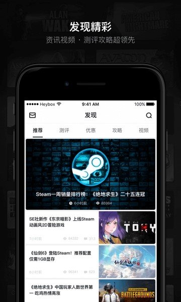 小黑盒安卓版图3