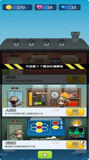 海怪孵化器图2