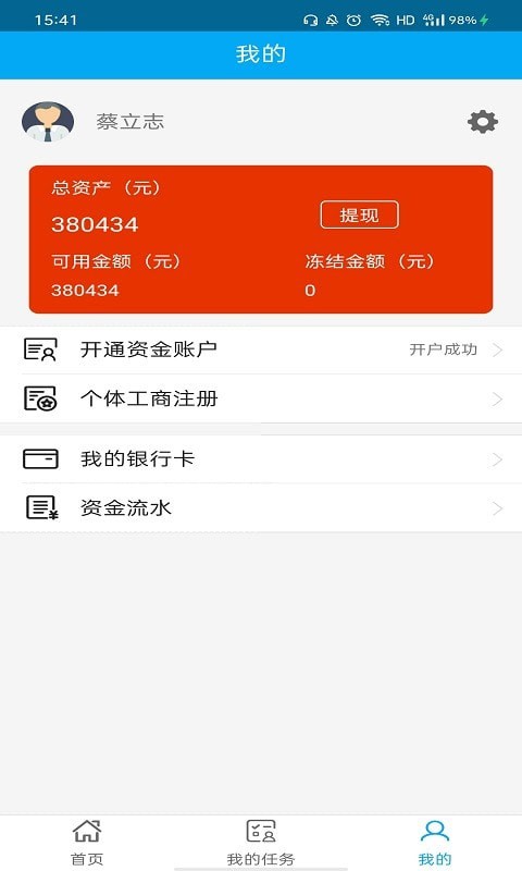 亿联工坊安卓版图1