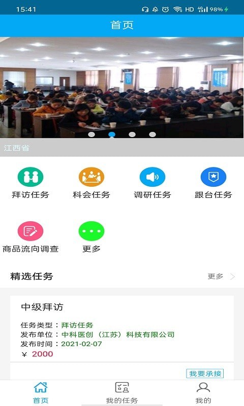 亿联工坊安卓版图2