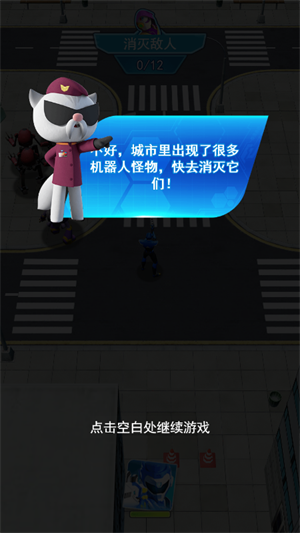 迷你特工队武装出击图3