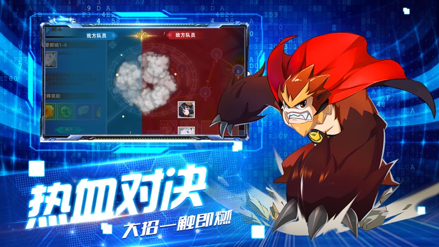 暴龙大冒险之究极进化图2
