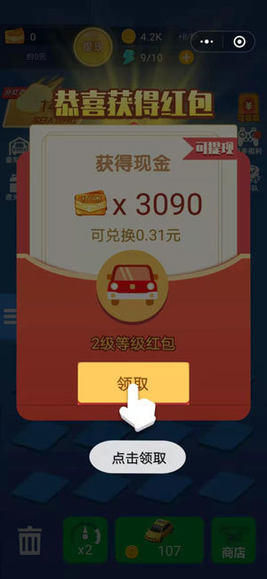 漂移拉力赛图2