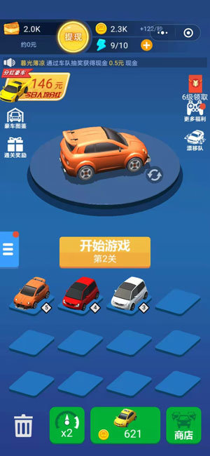 漂移拉力赛图3