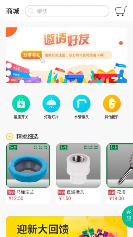 千凡家app手机版图1