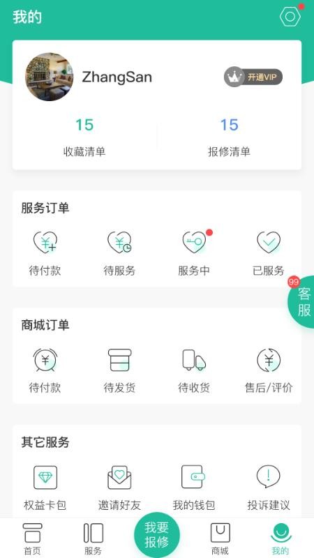 千凡家app手机版图2