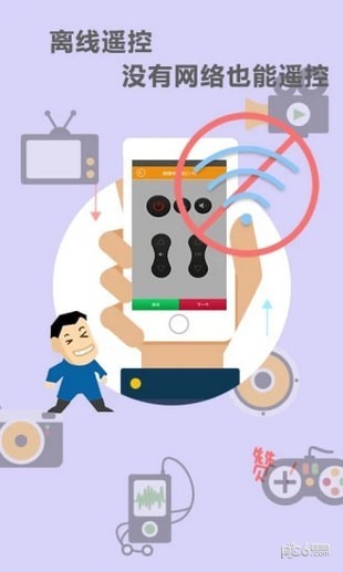 智能万能遥控器图1