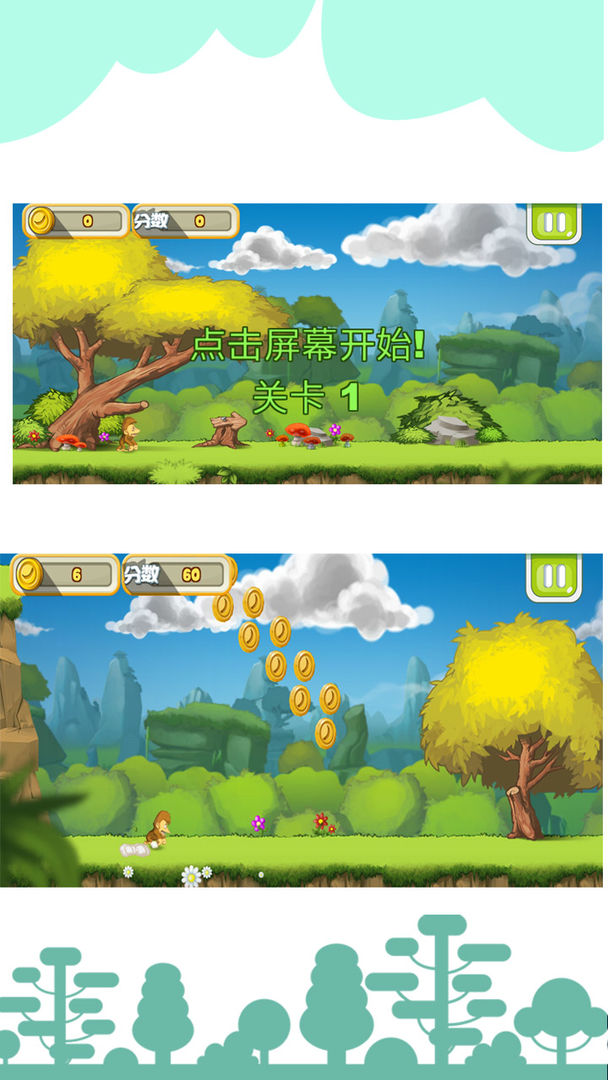 丛林勇者大冒险图4
