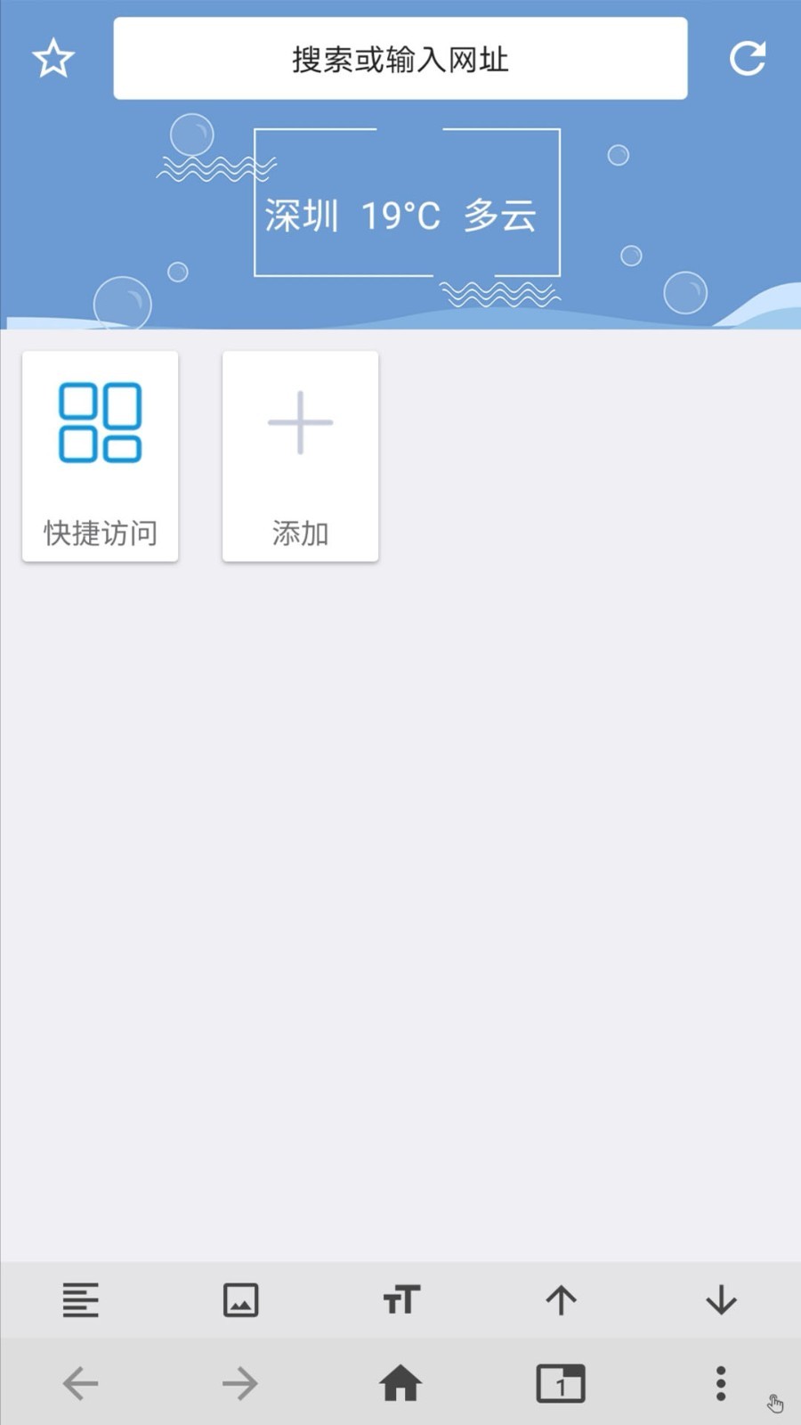 1号浏览器图1