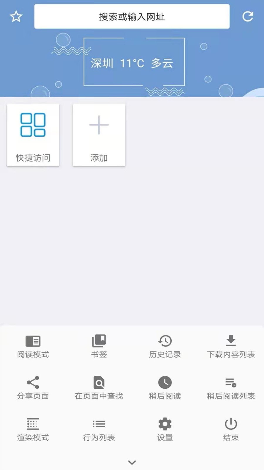 1号浏览器图2