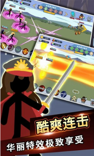 战争火柴人图1