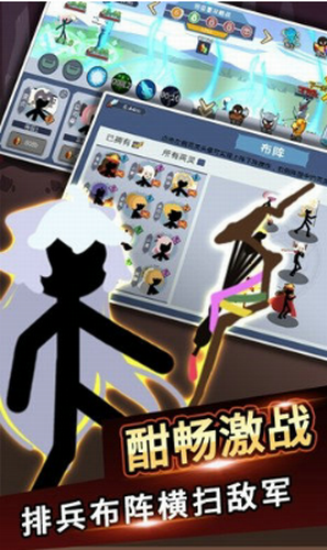 战争火柴人图2