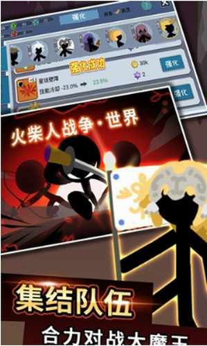 战争火柴人图3