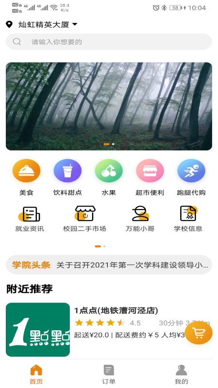 阿思酷app官网版图1