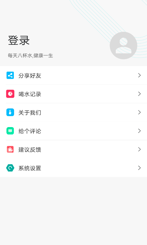 健康喝水计划图1