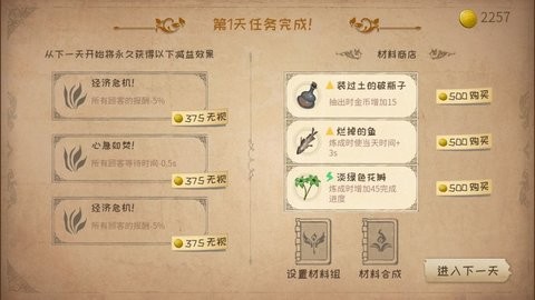 蹩脚的炼金术师图3