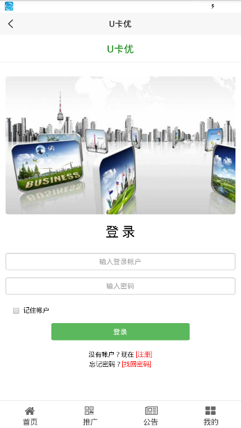 U卡优app（加油省钱）官网版图2