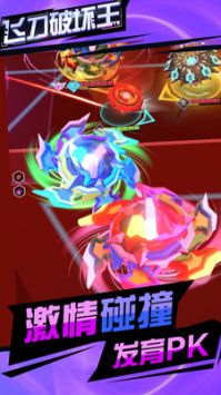 飞刀破坏王图2
