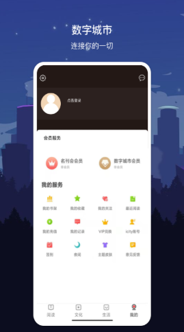 数字金华app手机版图1