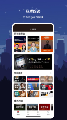 数字金华app手机版图2