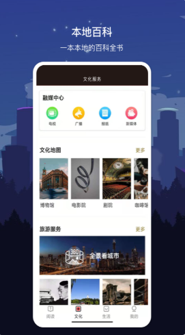 数字金华app手机版图3