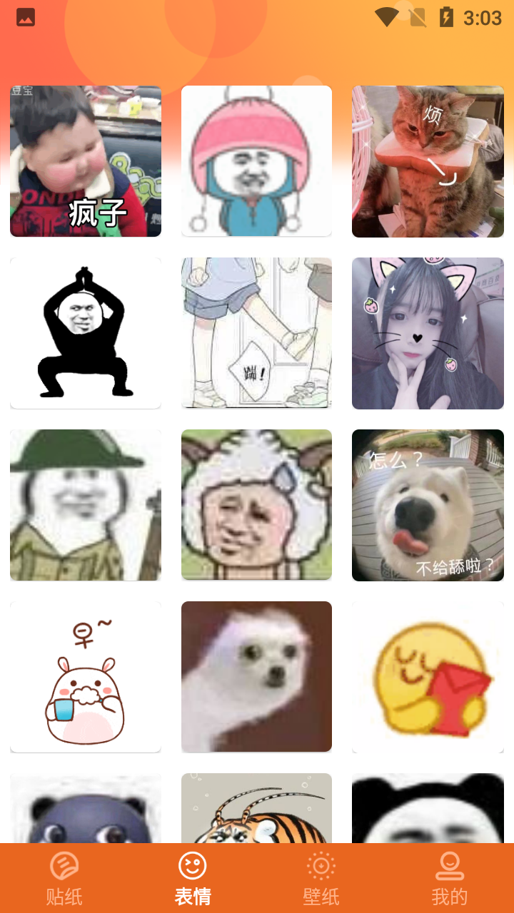 夺笋神器图3