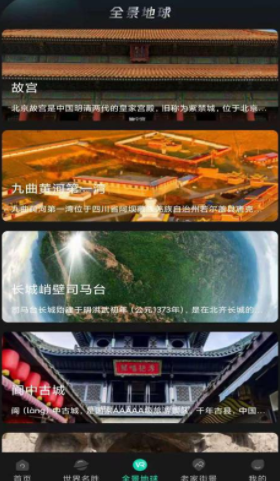 美点世界3D街景图2