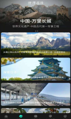 美点世界3D街景图3