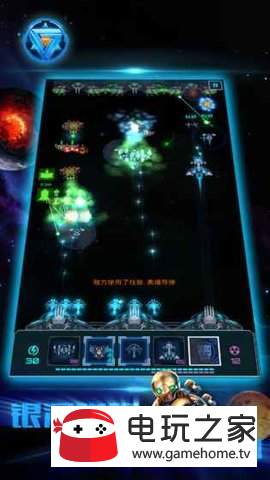 星际乱斗人类大战虫族截图3