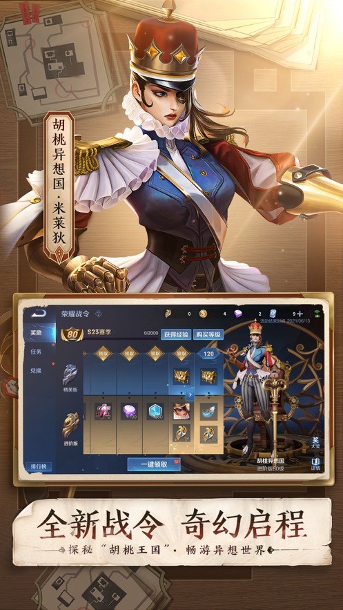 王者荣耀派对大作战图1