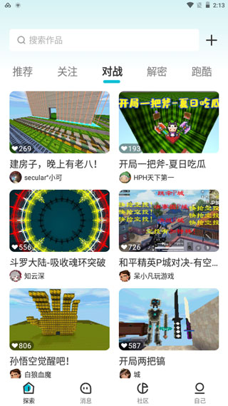 迷你基地官方版图2
