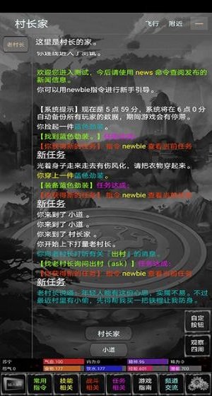 新武林群侠传手游