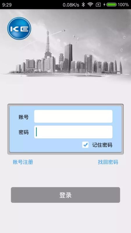多表易缴费图3