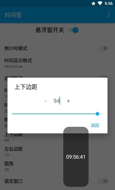 时间窗悬图4