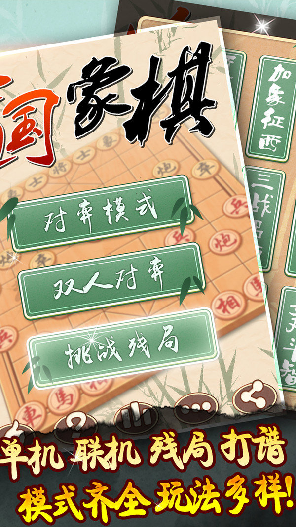 双人象棋图4