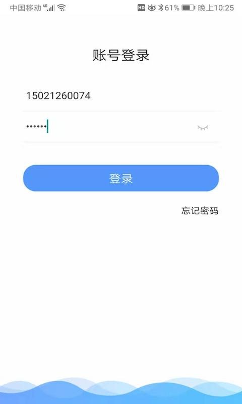 梯方在线老师端图4